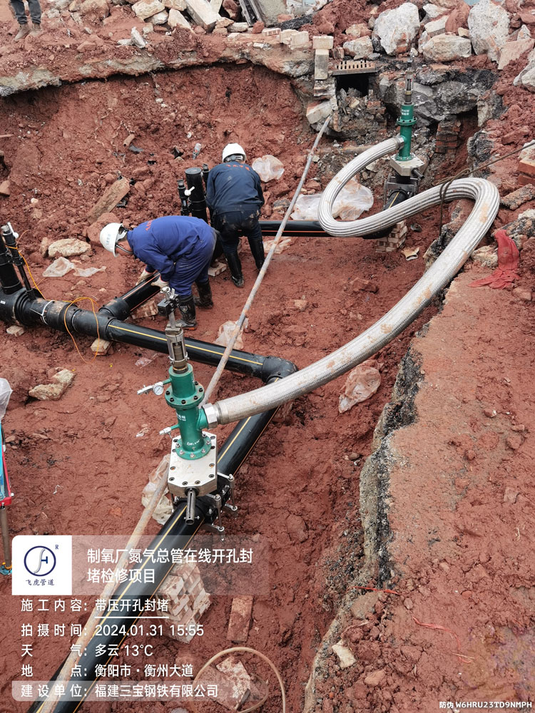 PE Line Stopping Safe and Efficient Pipeline Maintenance for HDPE and Gas Systems