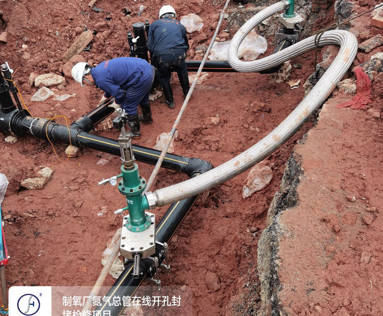 PE Line Stopping Safe and Efficient Pipeline Maintenance for HDPE and Gas Systems